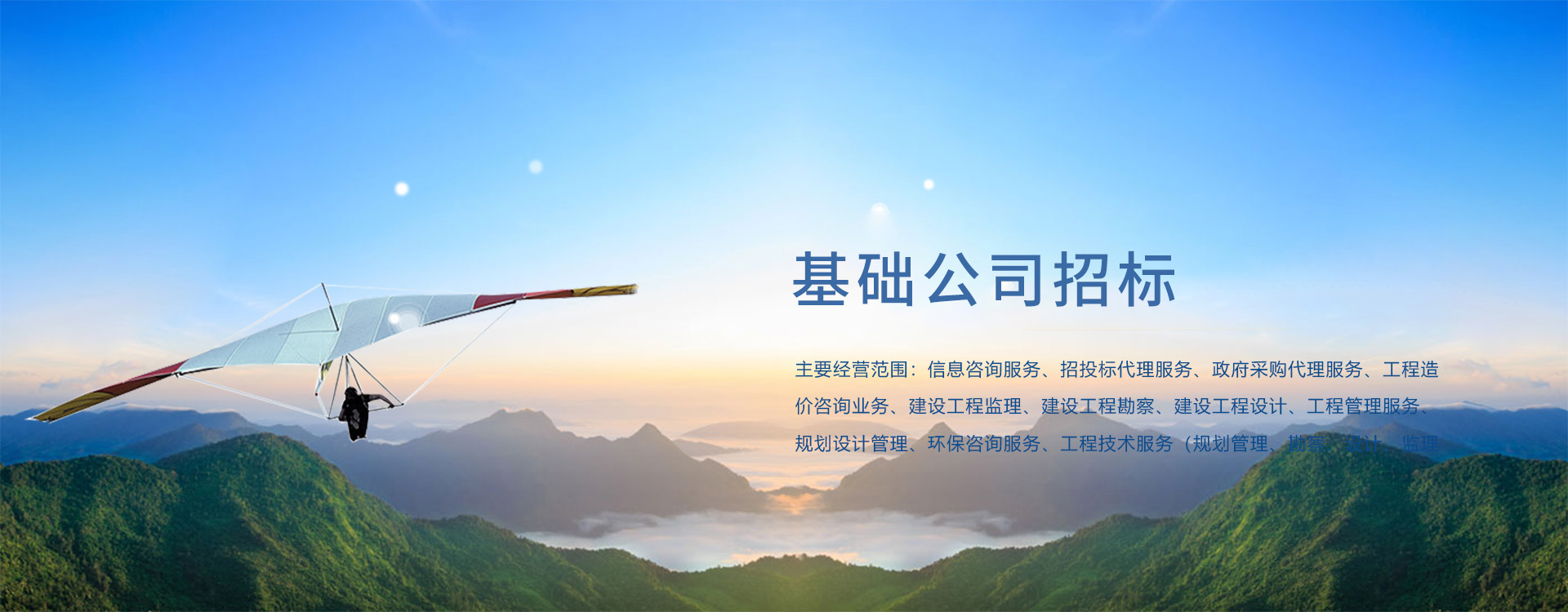 通栏囄